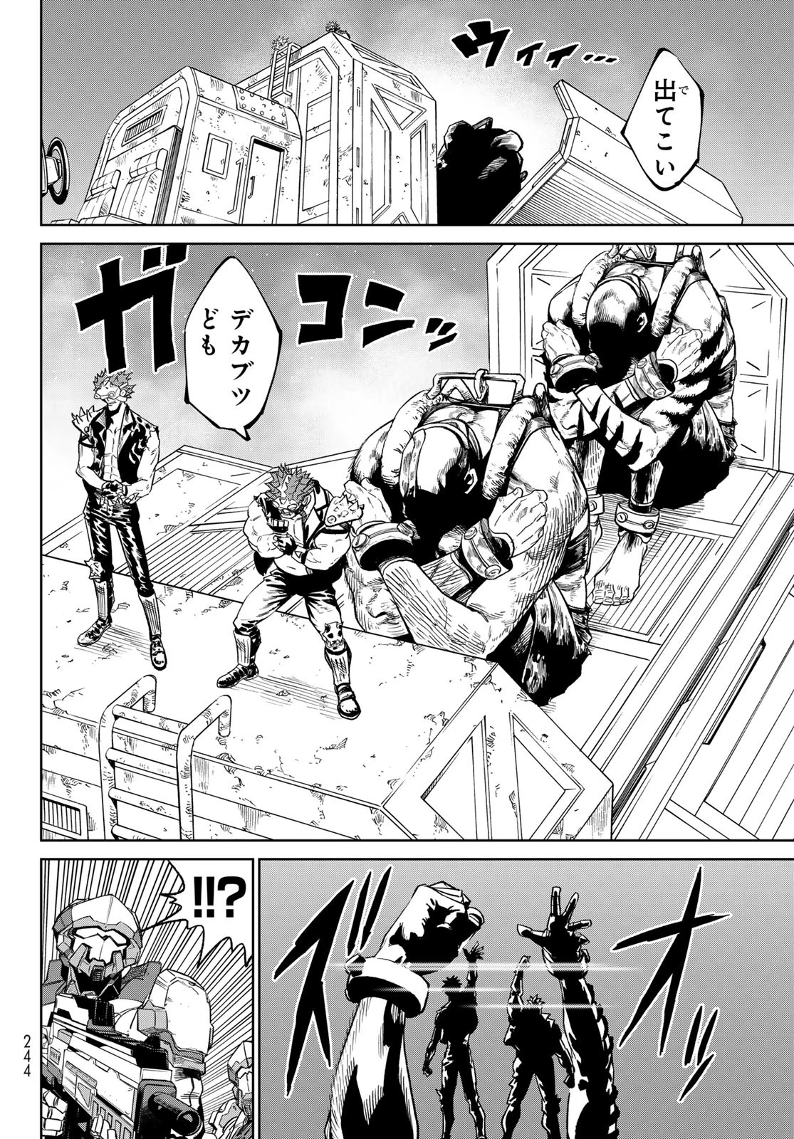 バーサス 第22話 - 22