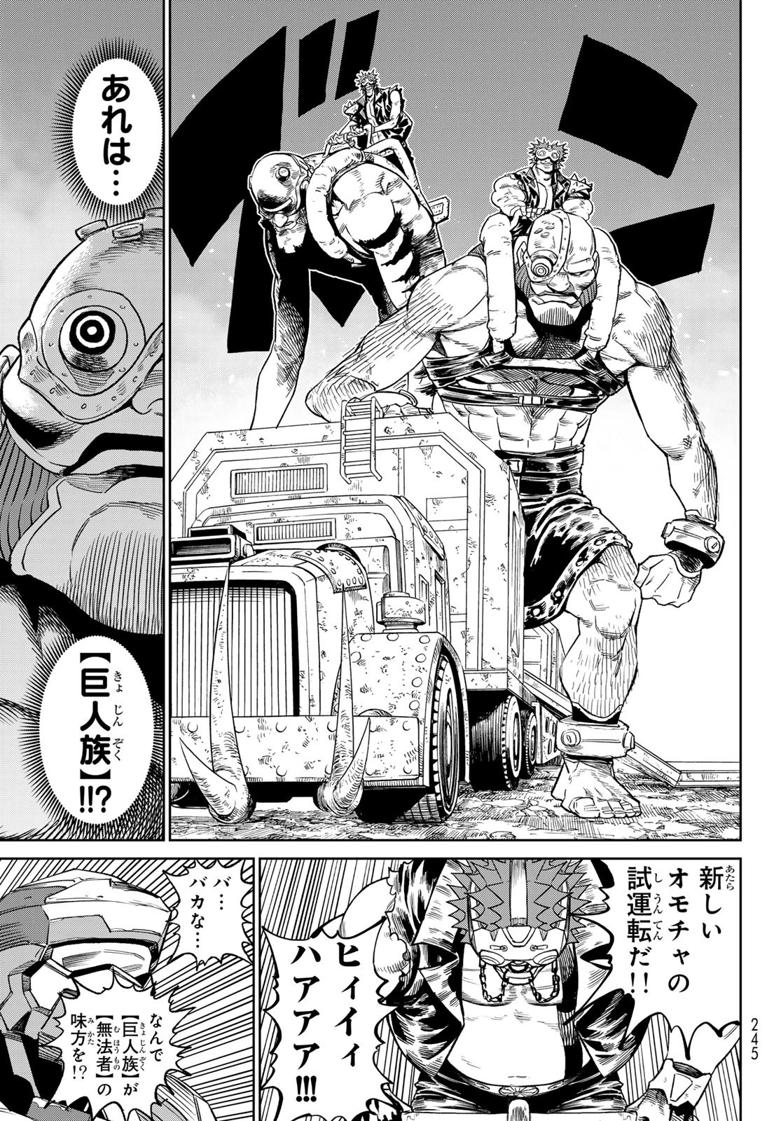 バーサス 第22話 - 23