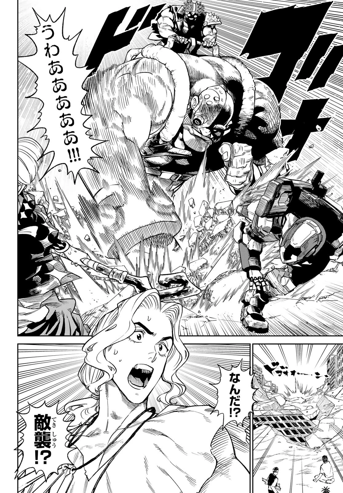 バーサス 第22話 - 24