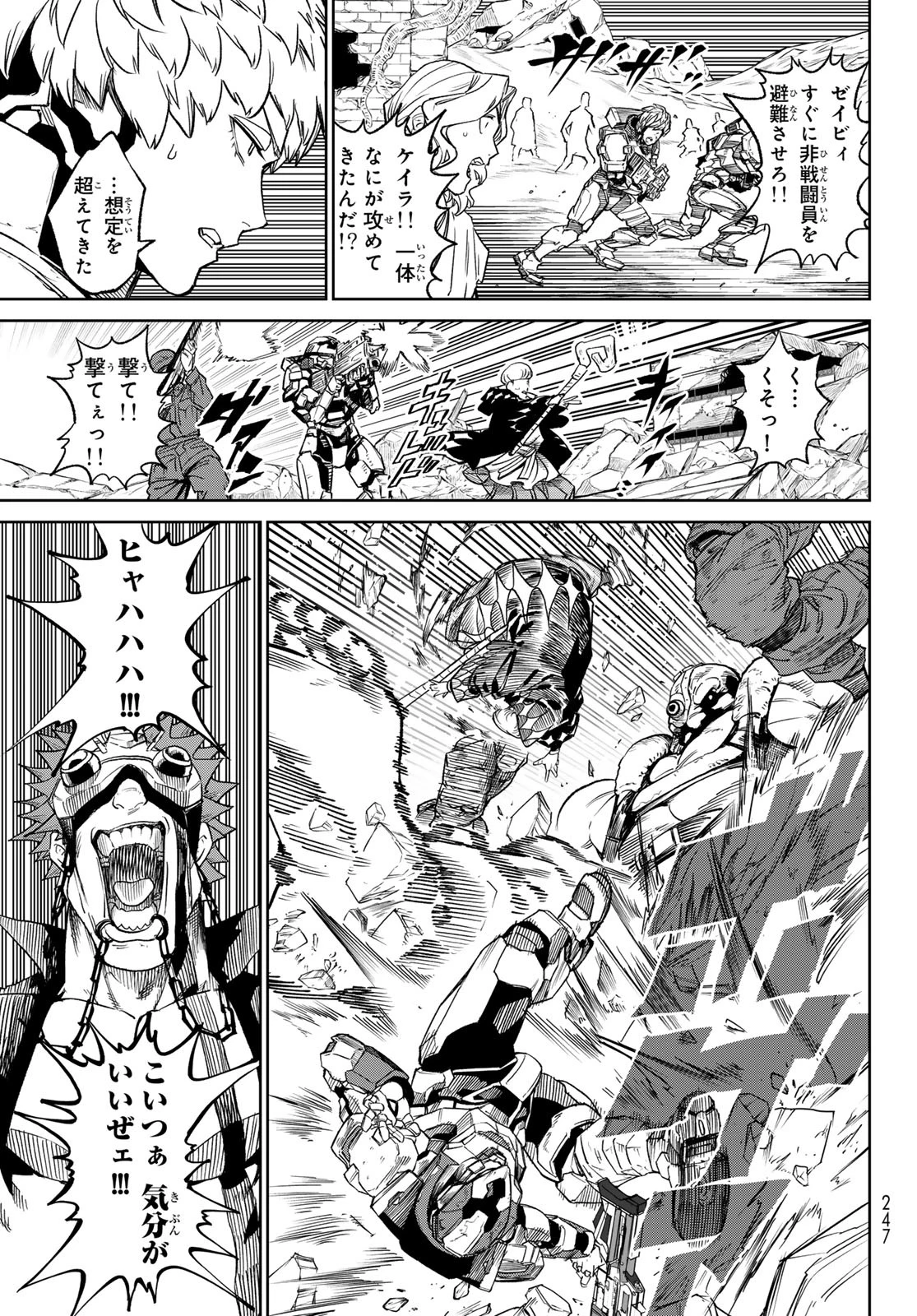 バーサス 第22話 - 25