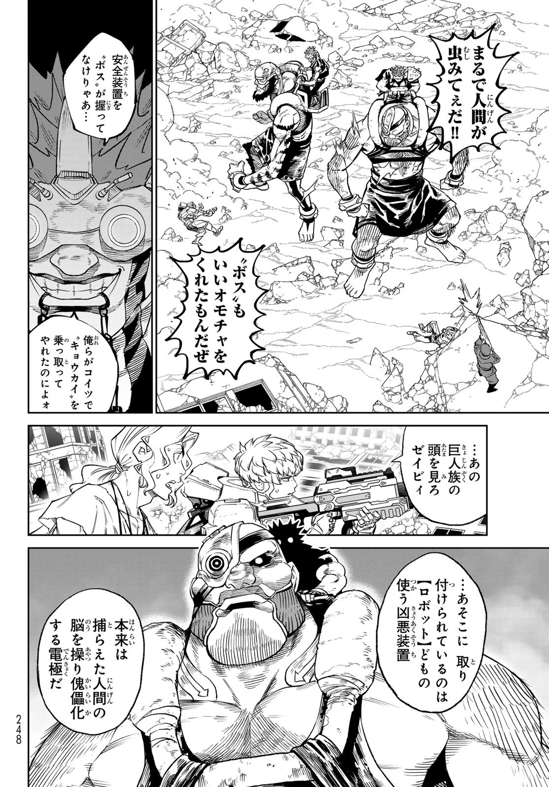 バーサス 第22話 - 26