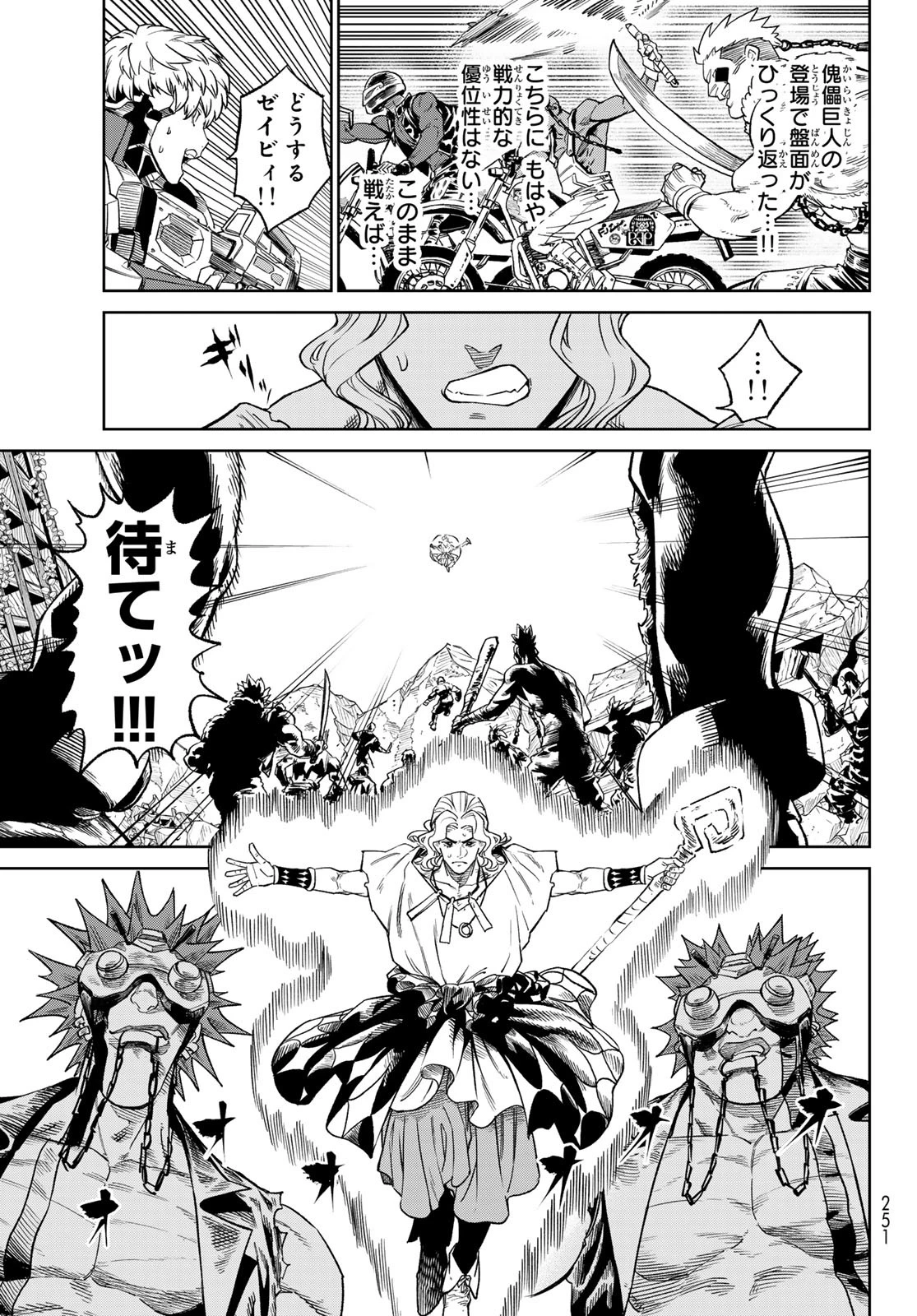 バーサス 第22話 - 29