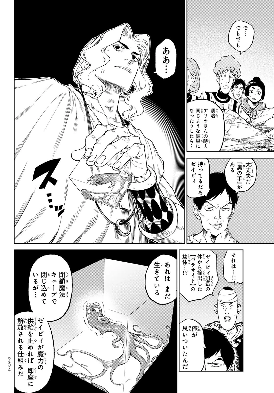 バーサス 第22話 - 32