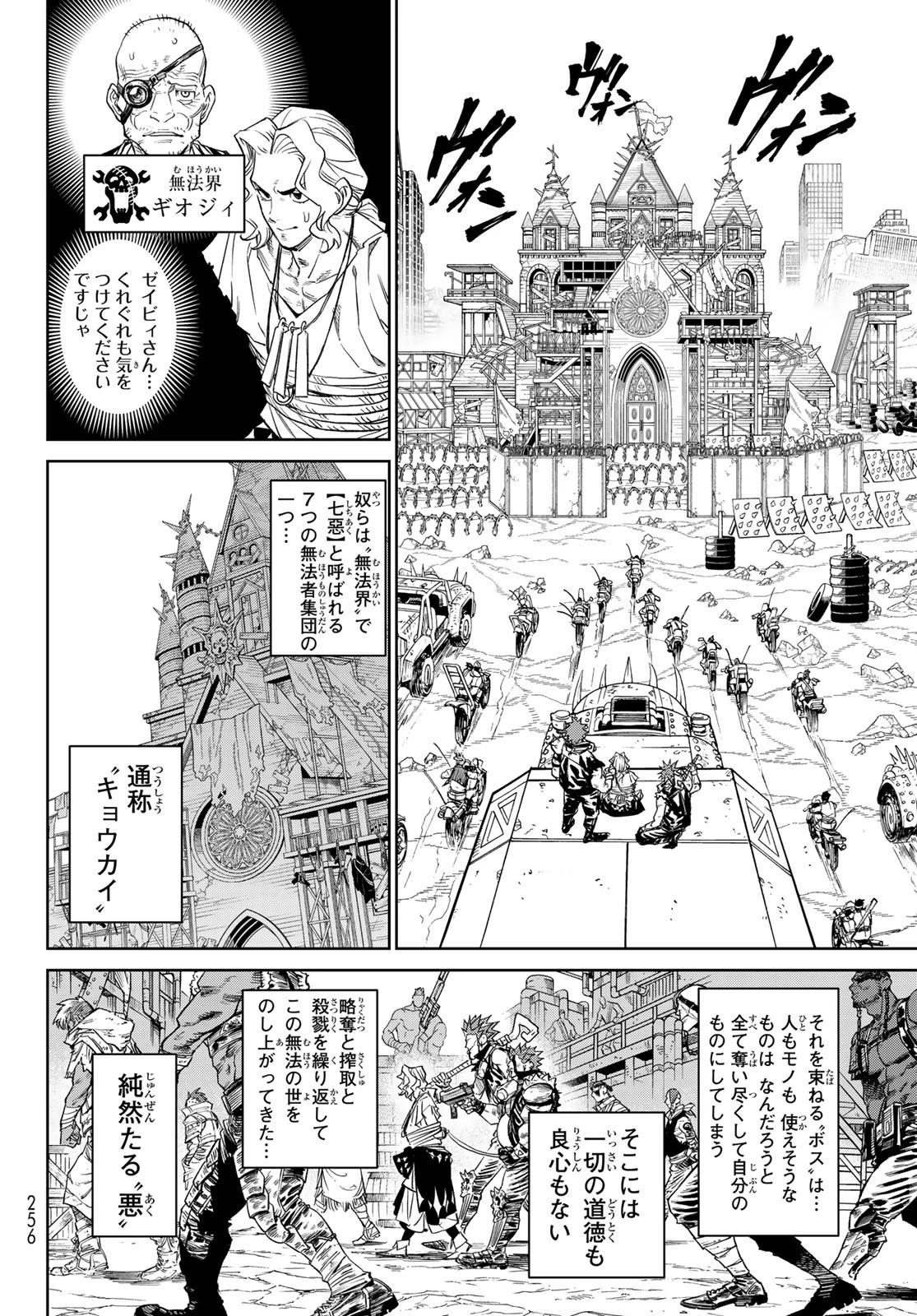 バーサス 第22話 - 34