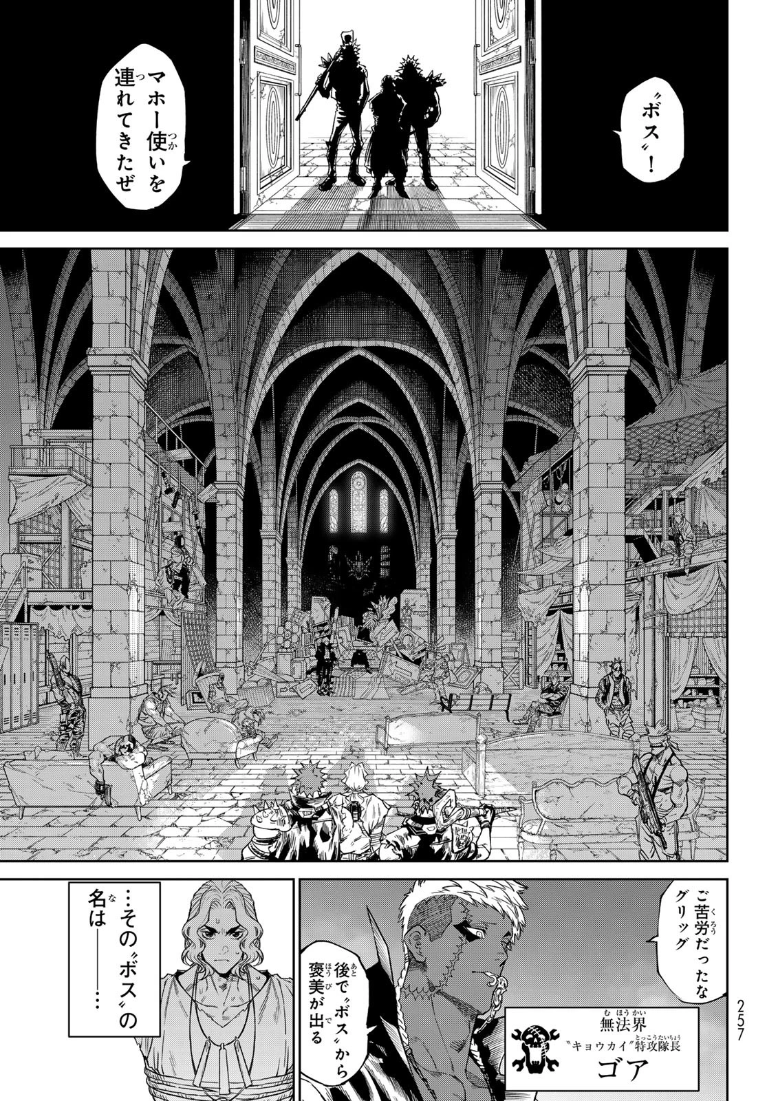 バーサス 第22話 - 35