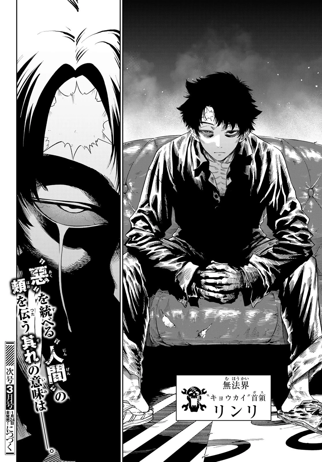 バーサス 第22話 - 36