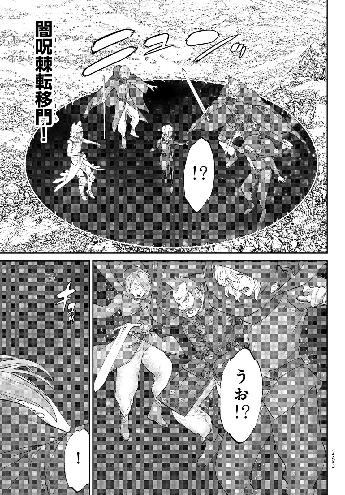 ライドンキング 第76話 - 3