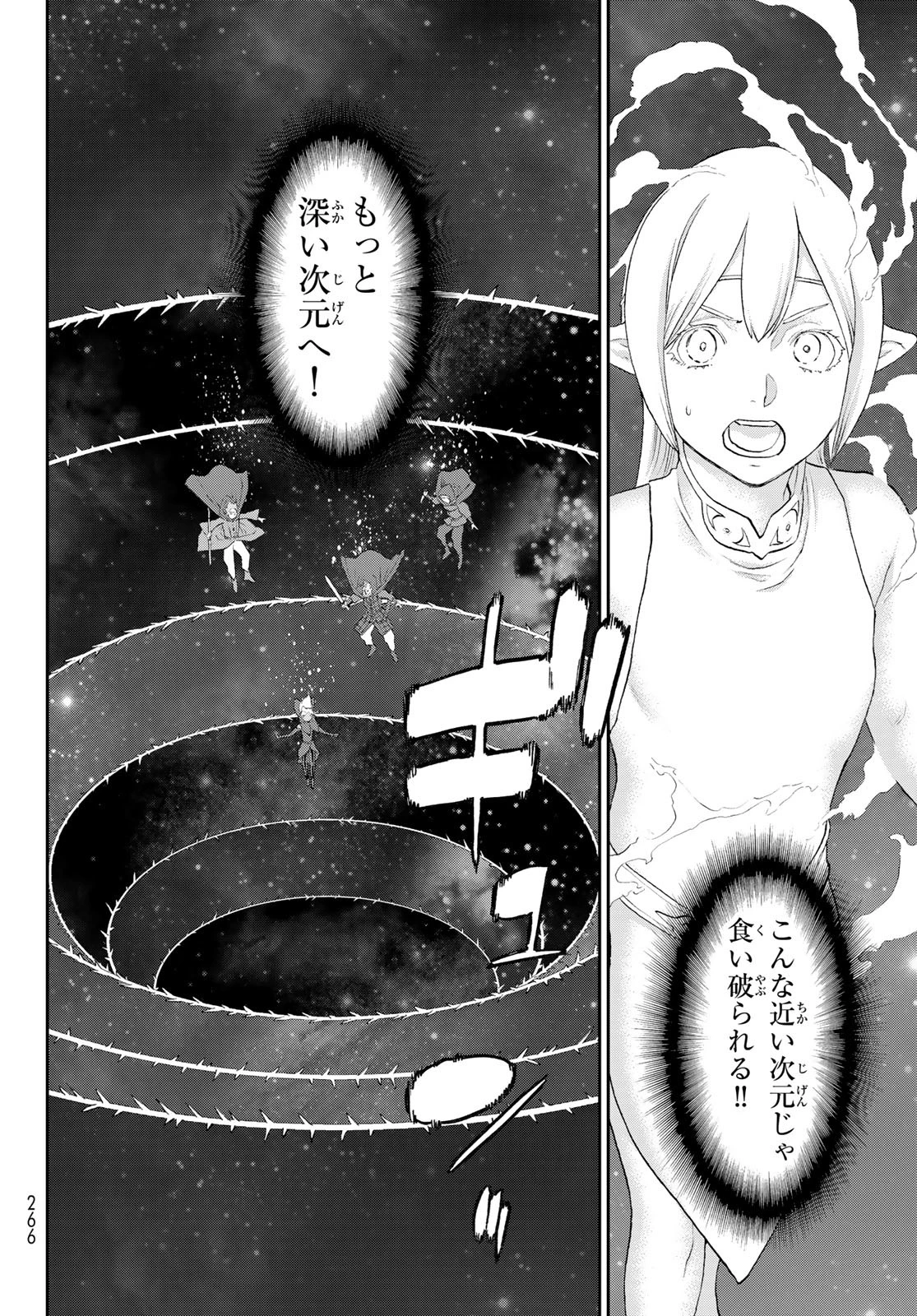 ライドンキング 第76話 - 6