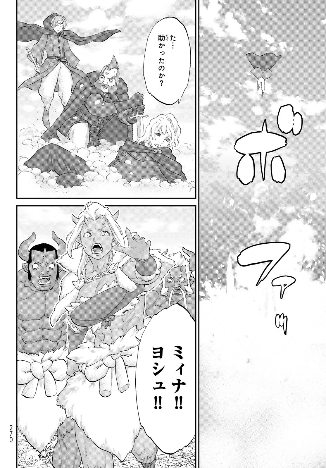 ライドンキング 第76話 - 10