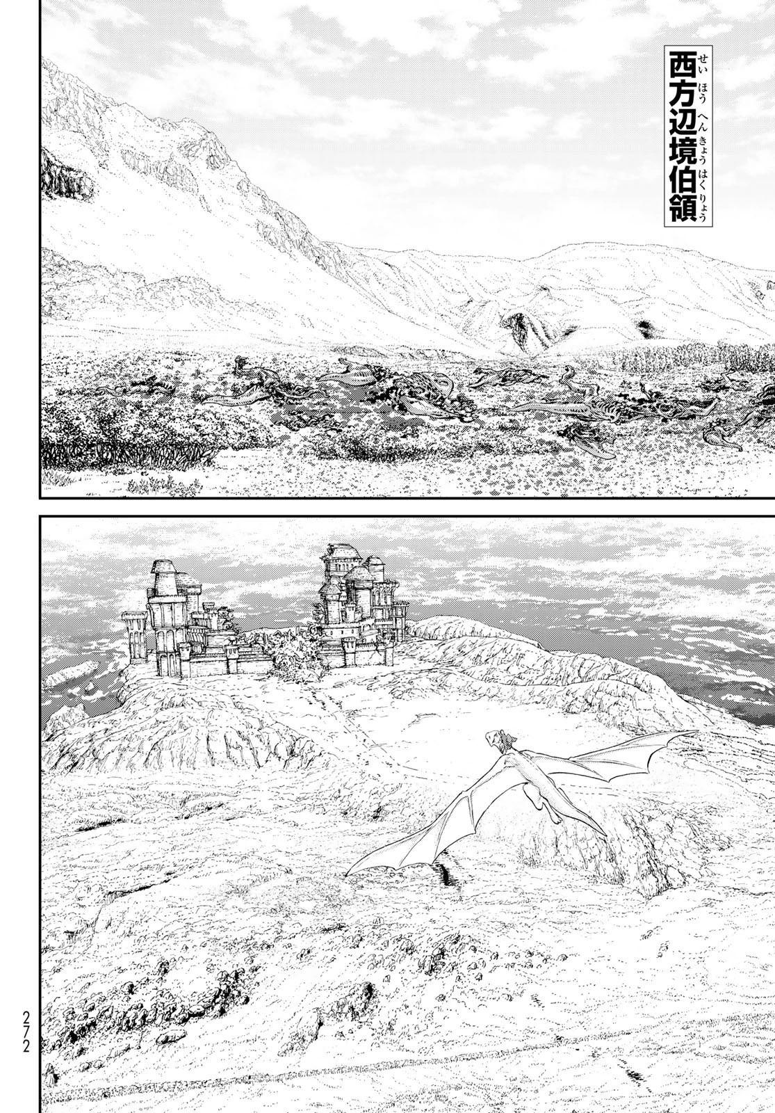 ライドンキング 第76話 - 12