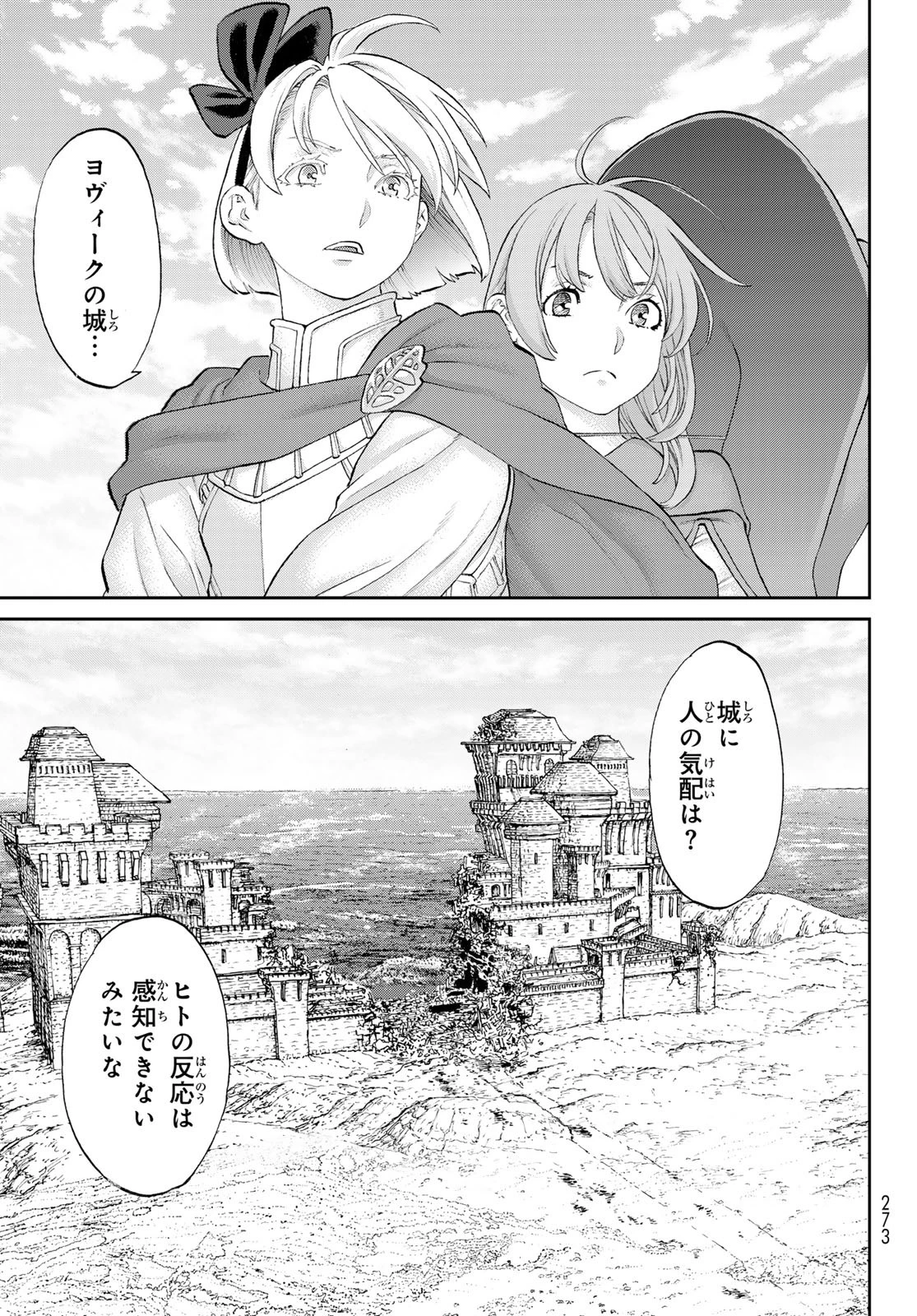 ライドンキング 第76話 - 13