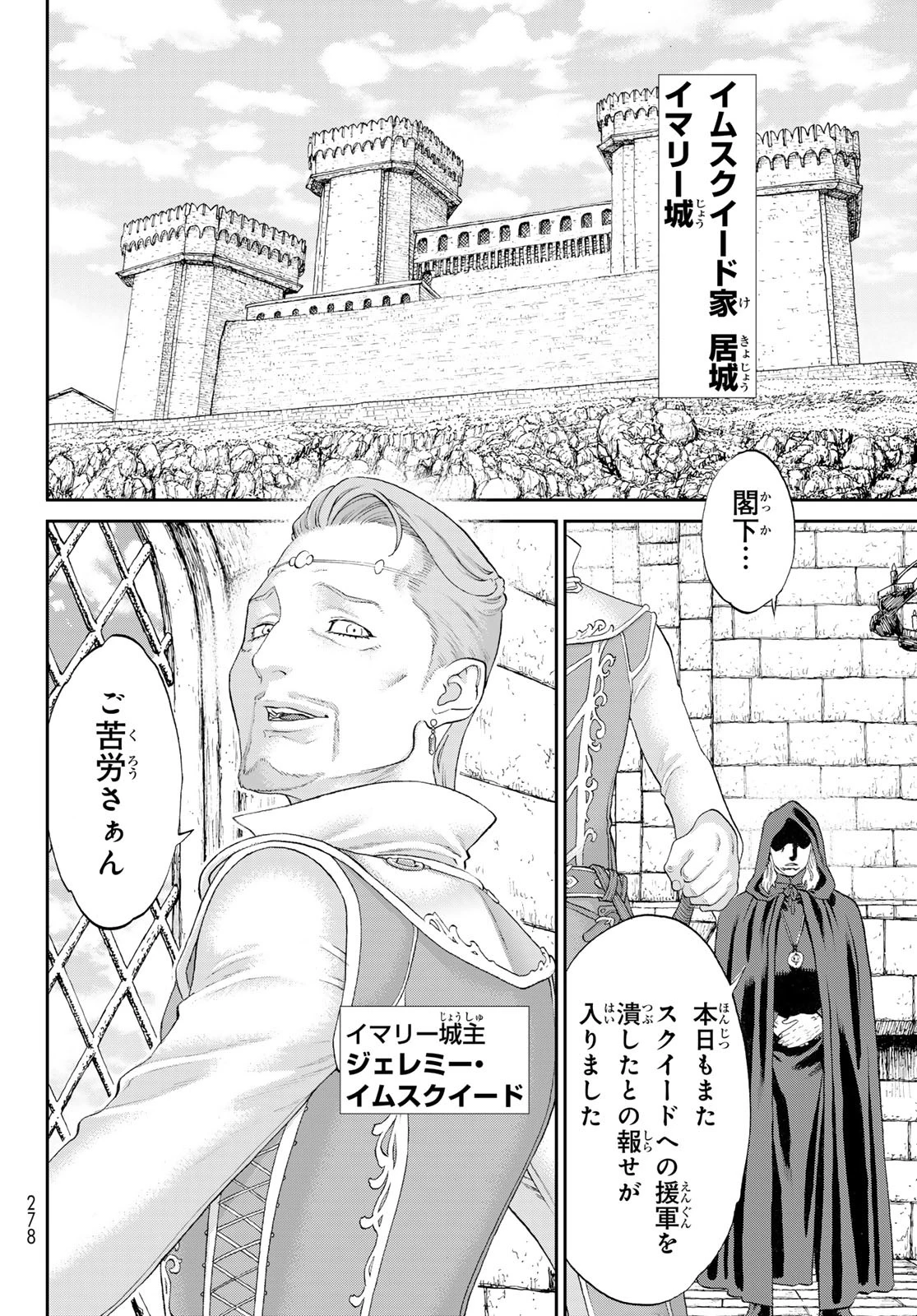 ライドンキング 第76話 - 18