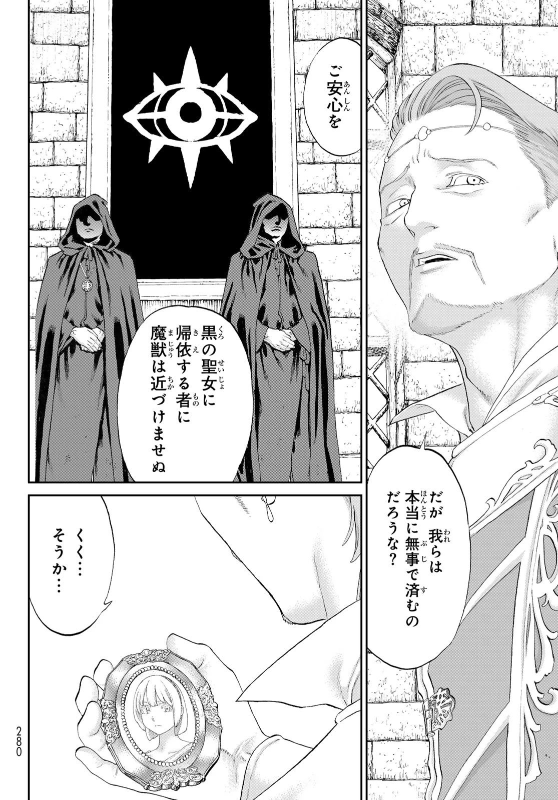 ライドンキング 第76話 - 20