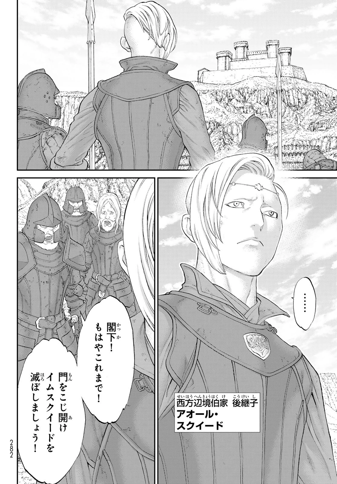 ライドンキング 第76話 - 22