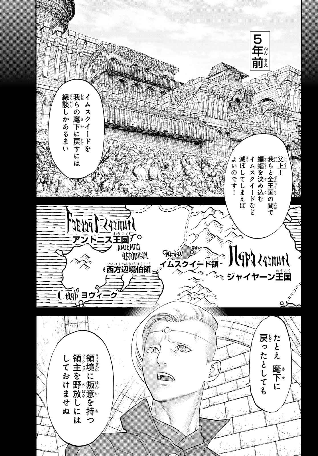 ライドンキング 第76話 - 25