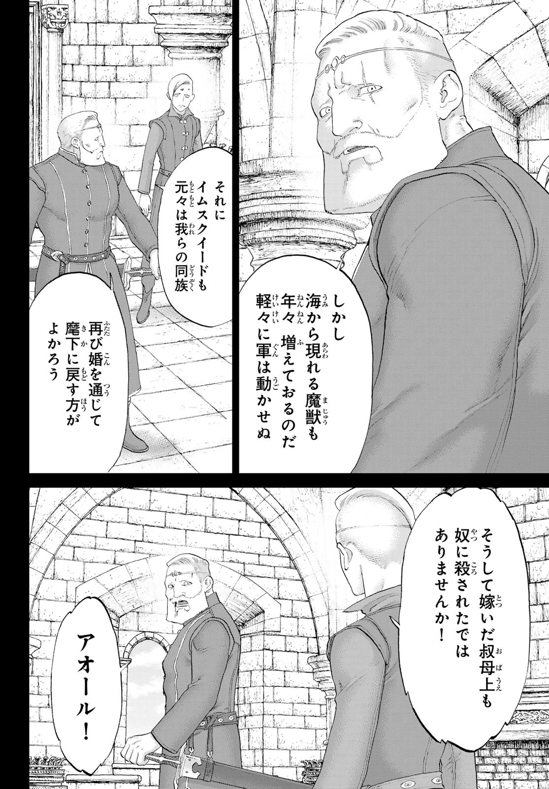 ライドンキング 第76話 - 26