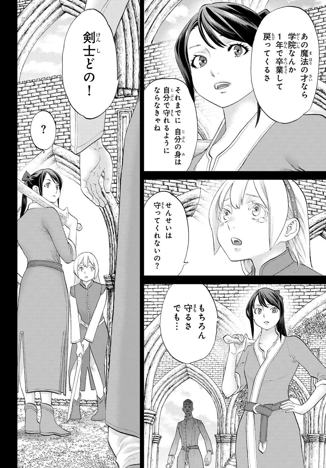 ライドンキング 第76話 - 32