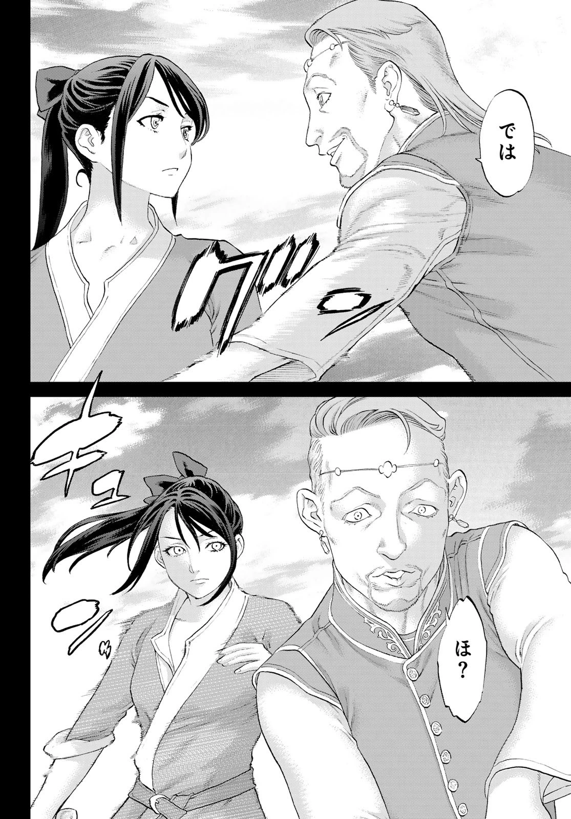 ライドンキング 第76話 - 34