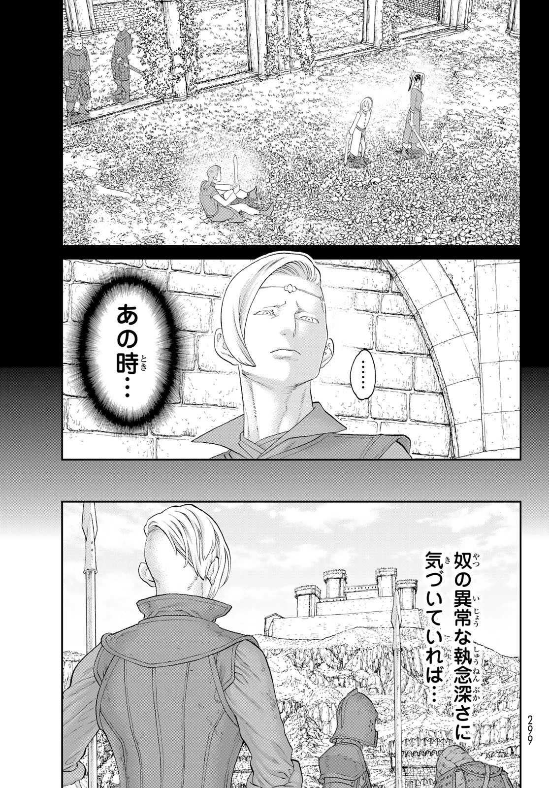 ライドンキング 第76話 - 39