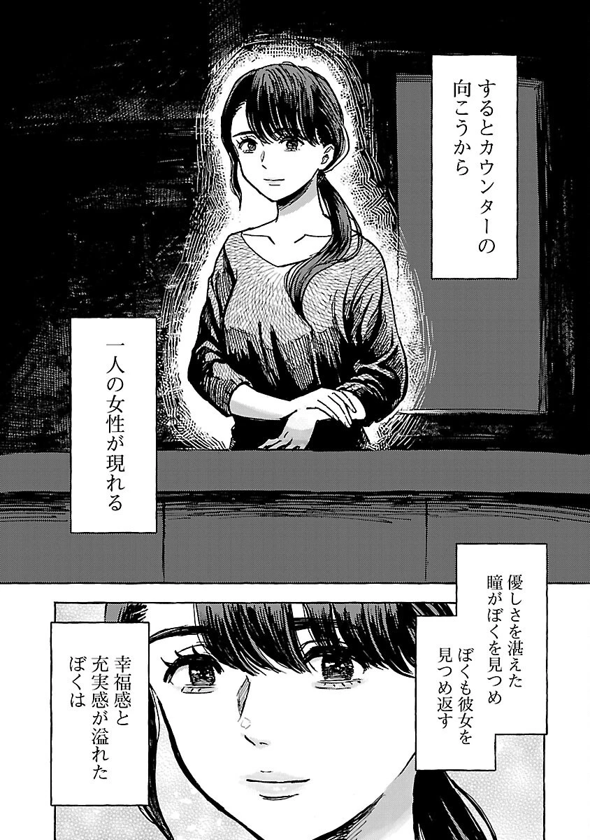 アウターQ 弱小WEBマガジンの事件簿 第14話 - 5