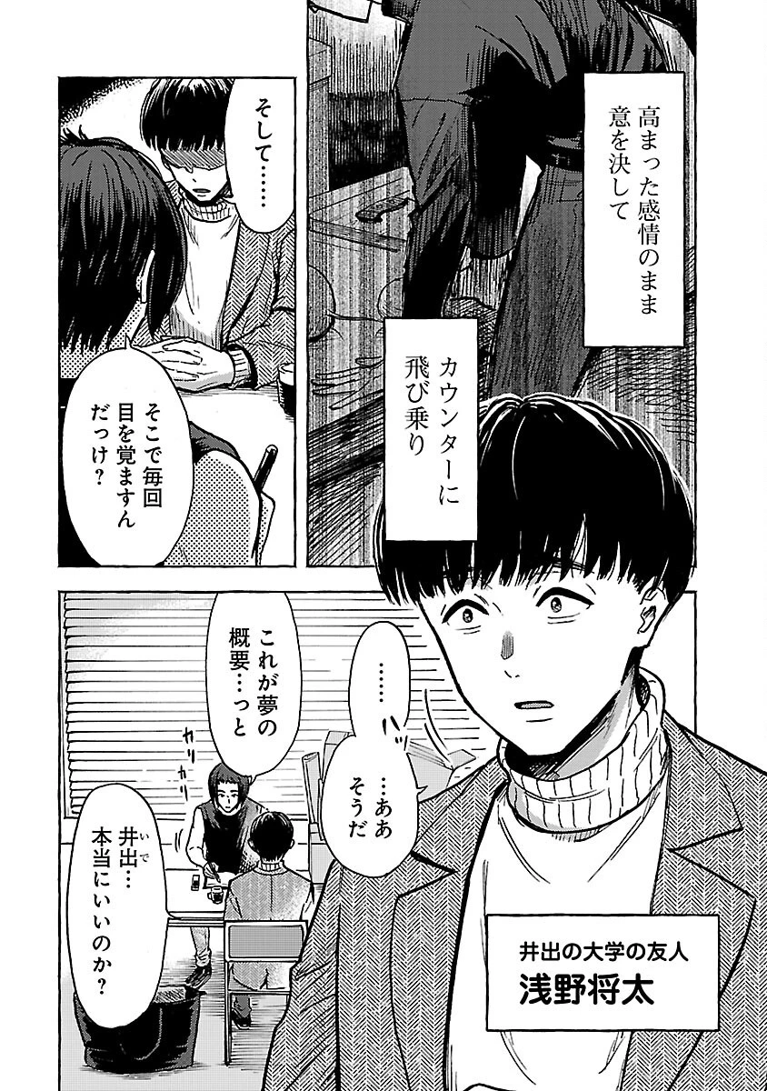 アウターQ 弱小WEBマガジンの事件簿 第14話 - 6
