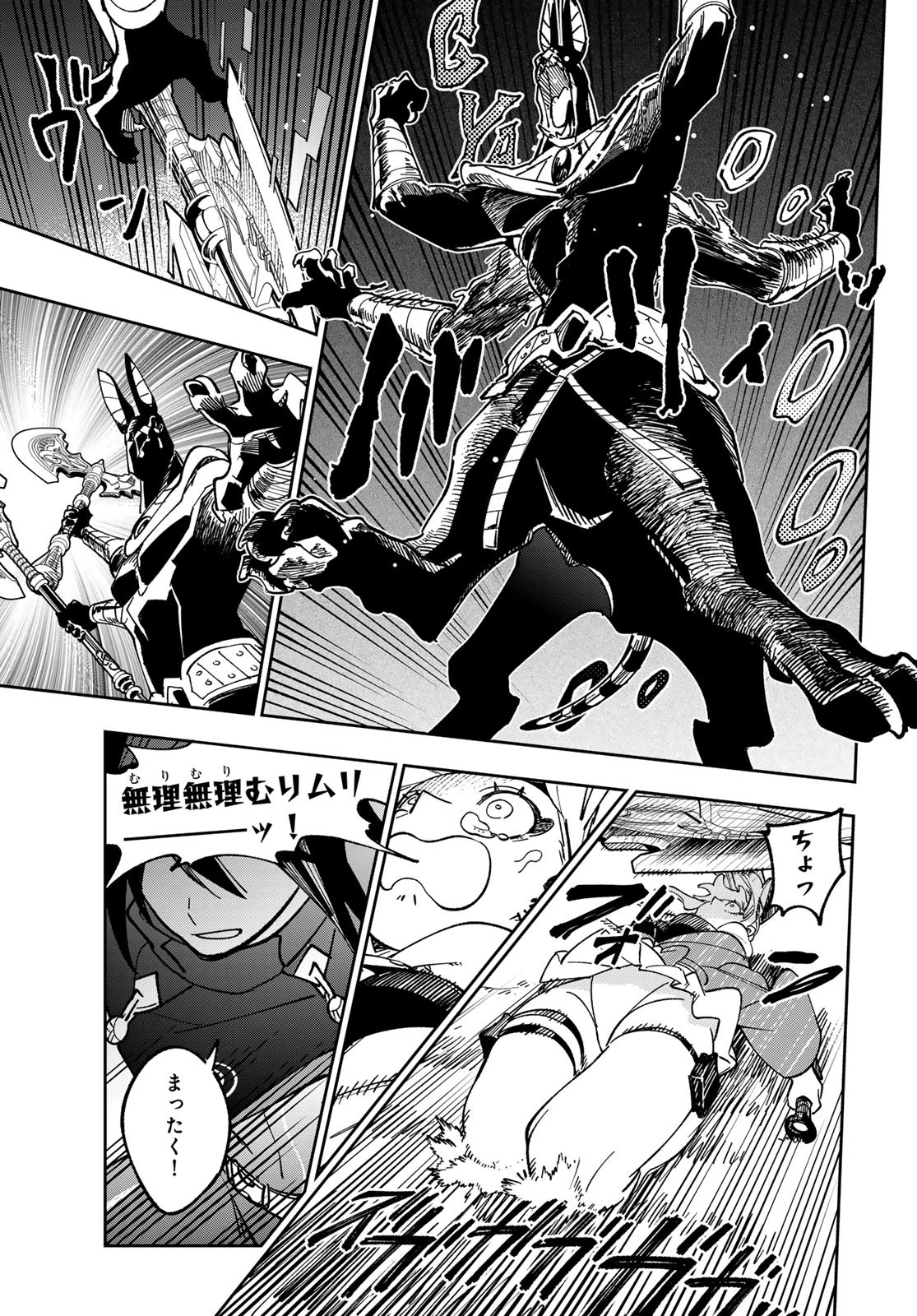 シャドウ・アサシンズ・ワールド～影は薄いけど、最強忍者やってます～ 第5話 - 11