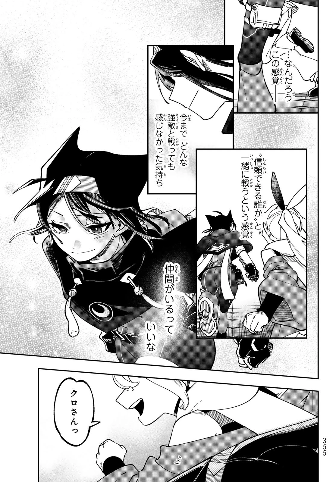 シャドウ・アサシンズ・ワールド～影は薄いけど、最強忍者やってます～ 第5話 - 15