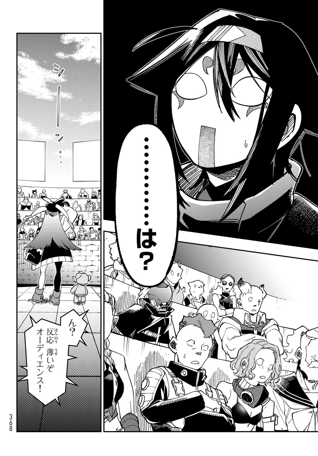 シャドウ・アサシンズ・ワールド～影は薄いけど、最強忍者やってます～ 第5話 - 28