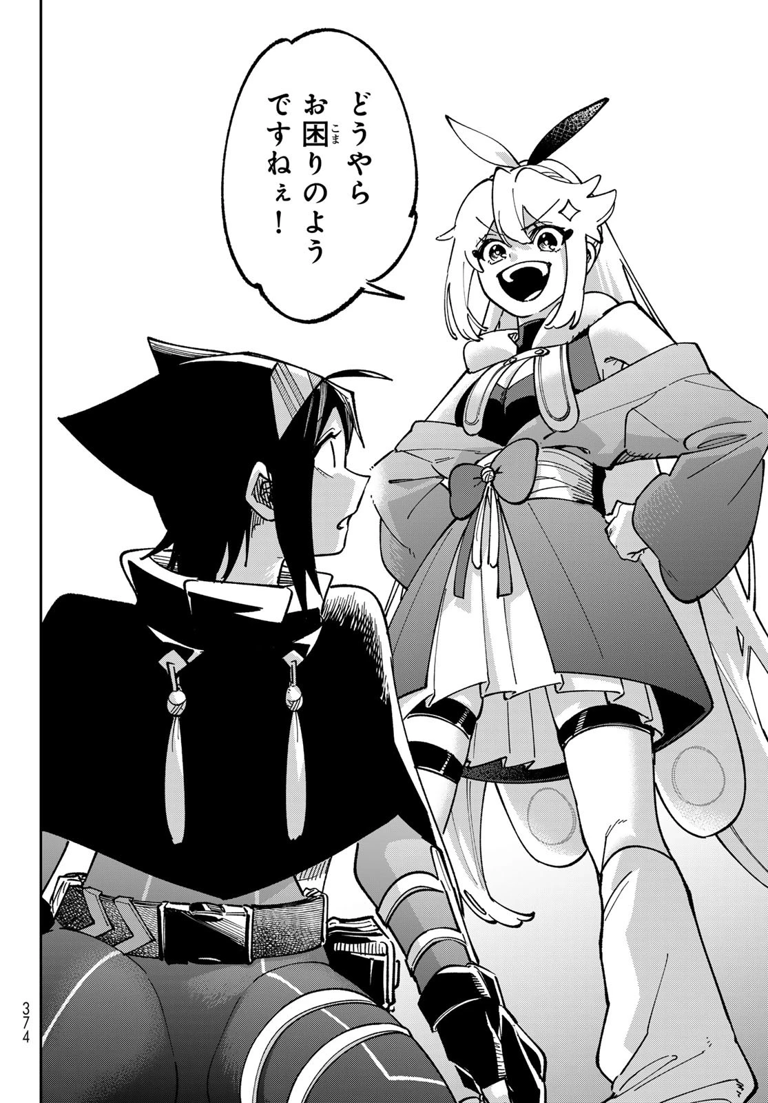 シャドウ・アサシンズ・ワールド～影は薄いけど、最強忍者やってます～ 第5話 - 34