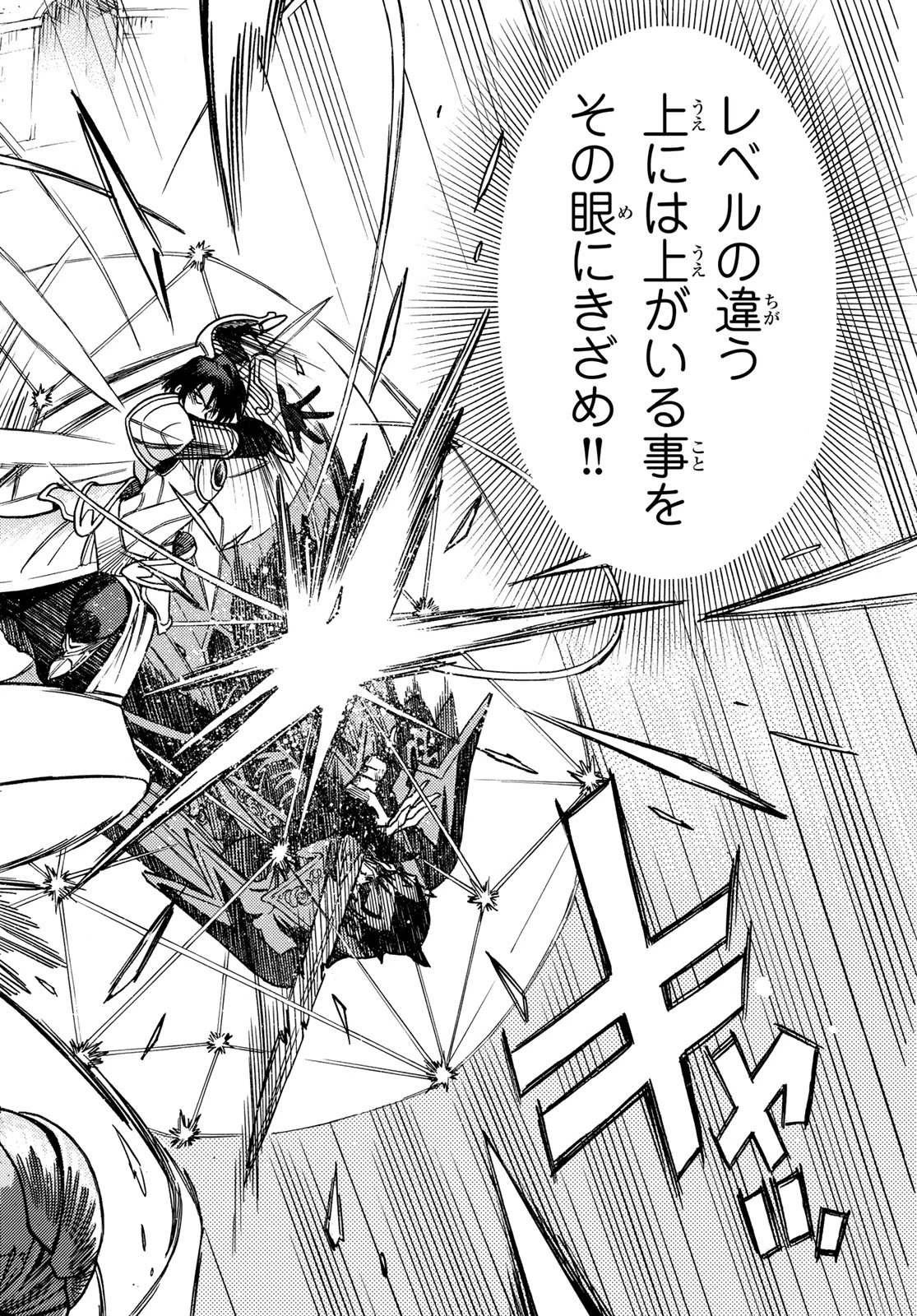 転生したらスライムだった件 番外編 ~とある休暇の過ごし方~ 第17話 - 4