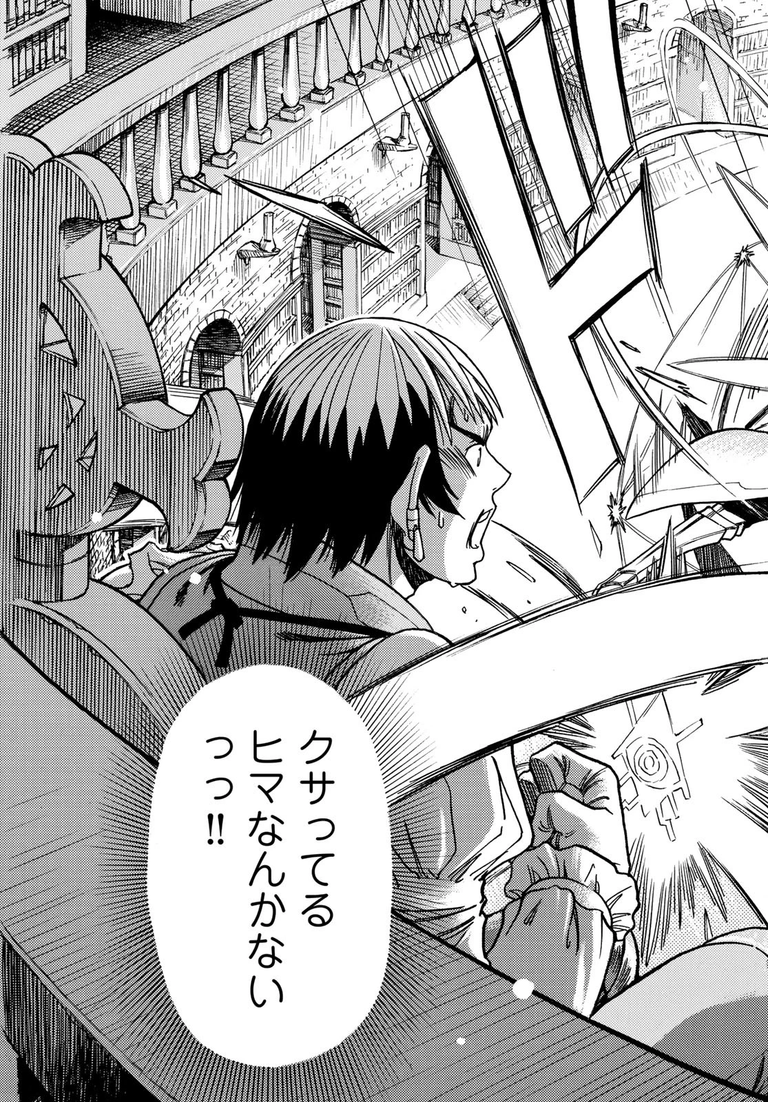 転生したらスライムだった件 番外編 ~とある休暇の過ごし方~ 第17話 - 5