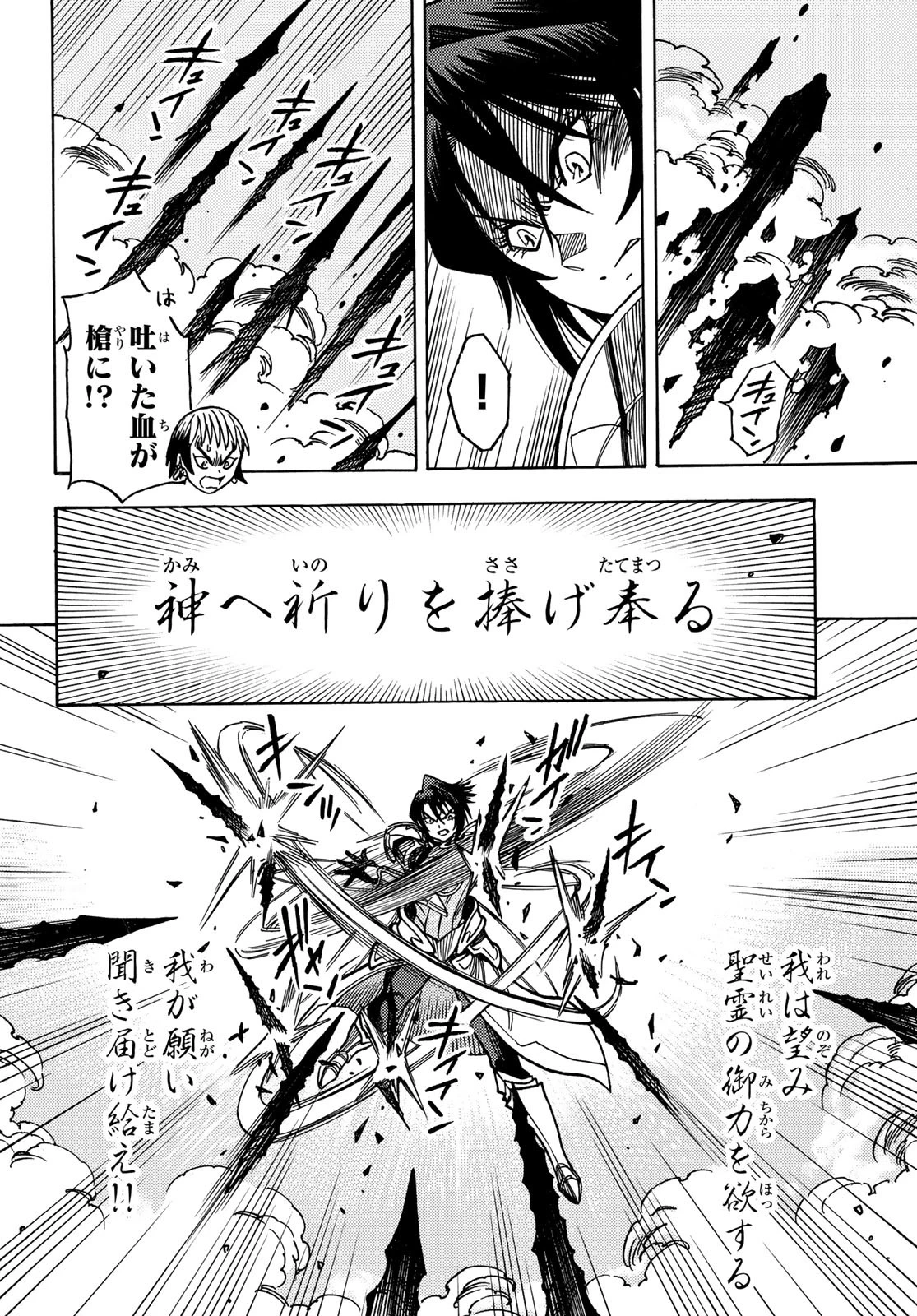 転生したらスライムだった件 番外編 ~とある休暇の過ごし方~ 第17話 - 16
