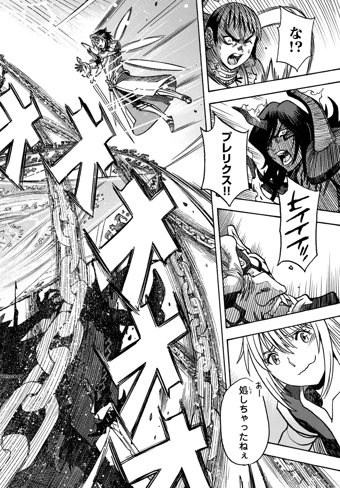 転生したらスライムだった件 番外編 ~とある休暇の過ごし方~ 第17話 - 18