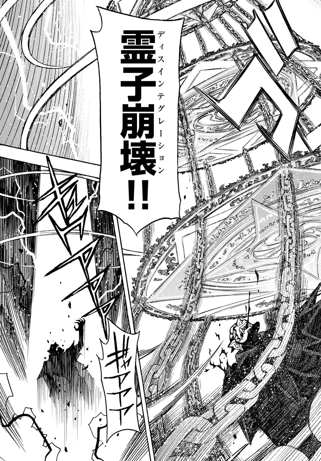 転生したらスライムだった件 番外編 ~とある休暇の過ごし方~ 第17話 - 19