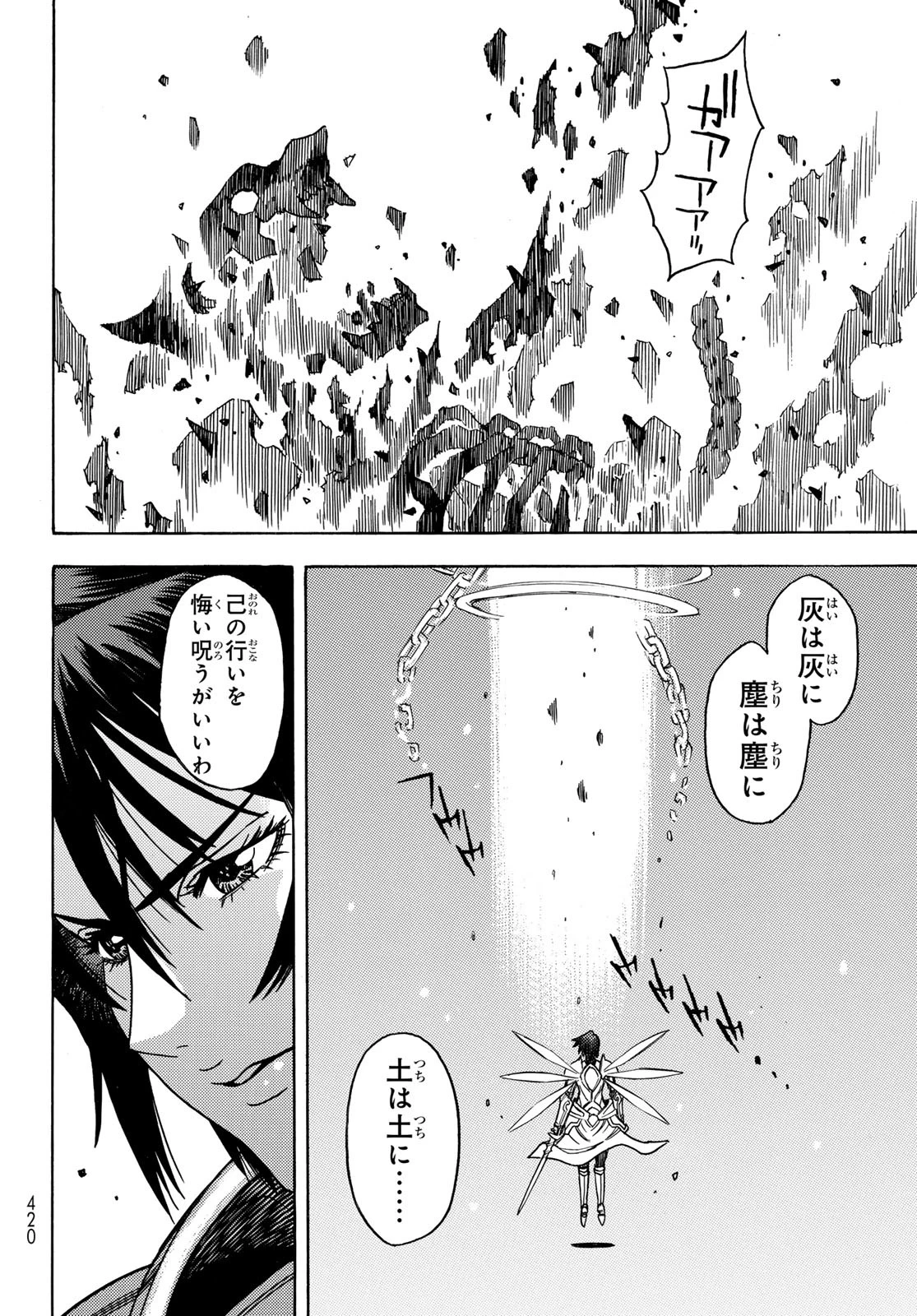 転生したらスライムだった件 番外編 ~とある休暇の過ごし方~ 第17話 - 20