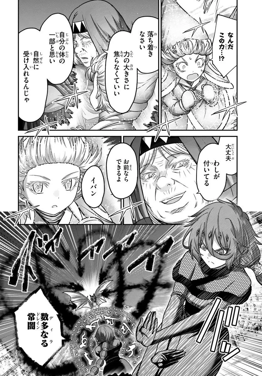 幼馴染のS級パーティーから追放された聖獣使い。万能支援魔法と仲間を増やして最強へ! 第44.2話 - 2