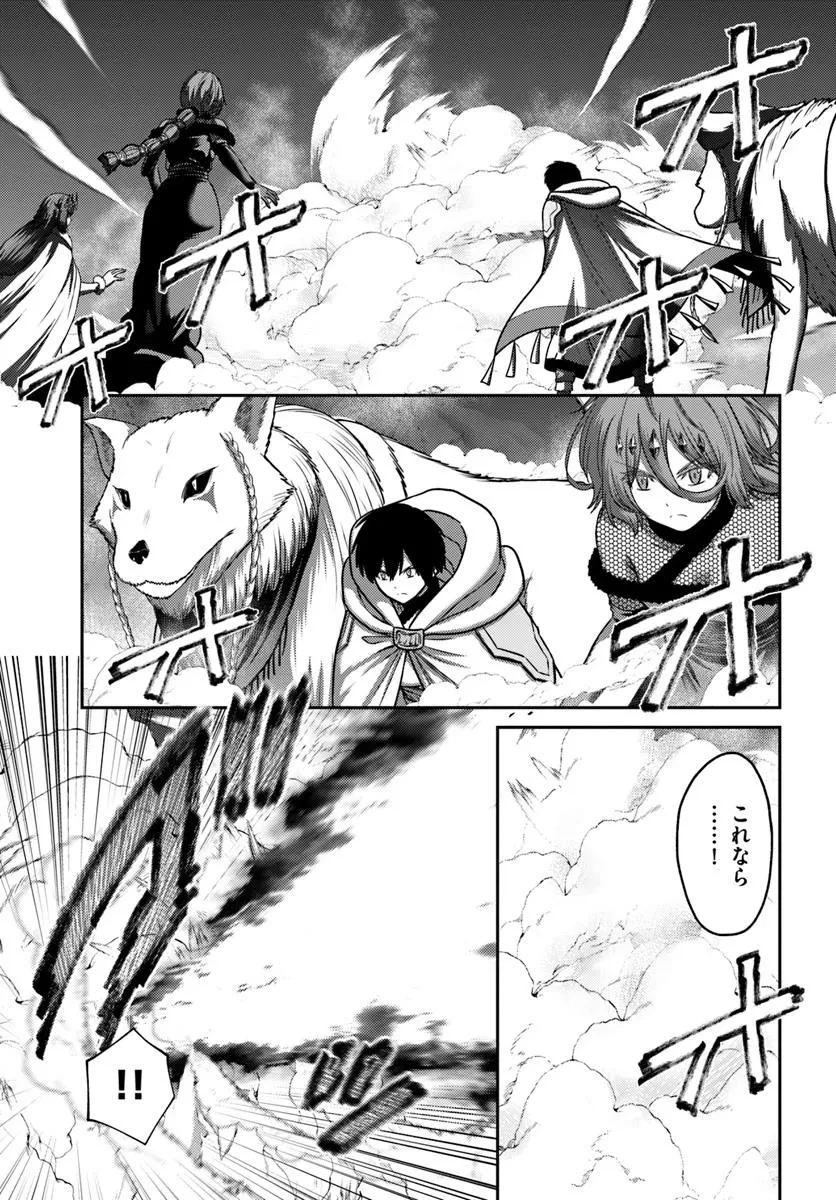 幼馴染のS級パーティーから追放された聖獣使い。万能支援魔法と仲間を増やして最強へ! 第44.2話 - 7