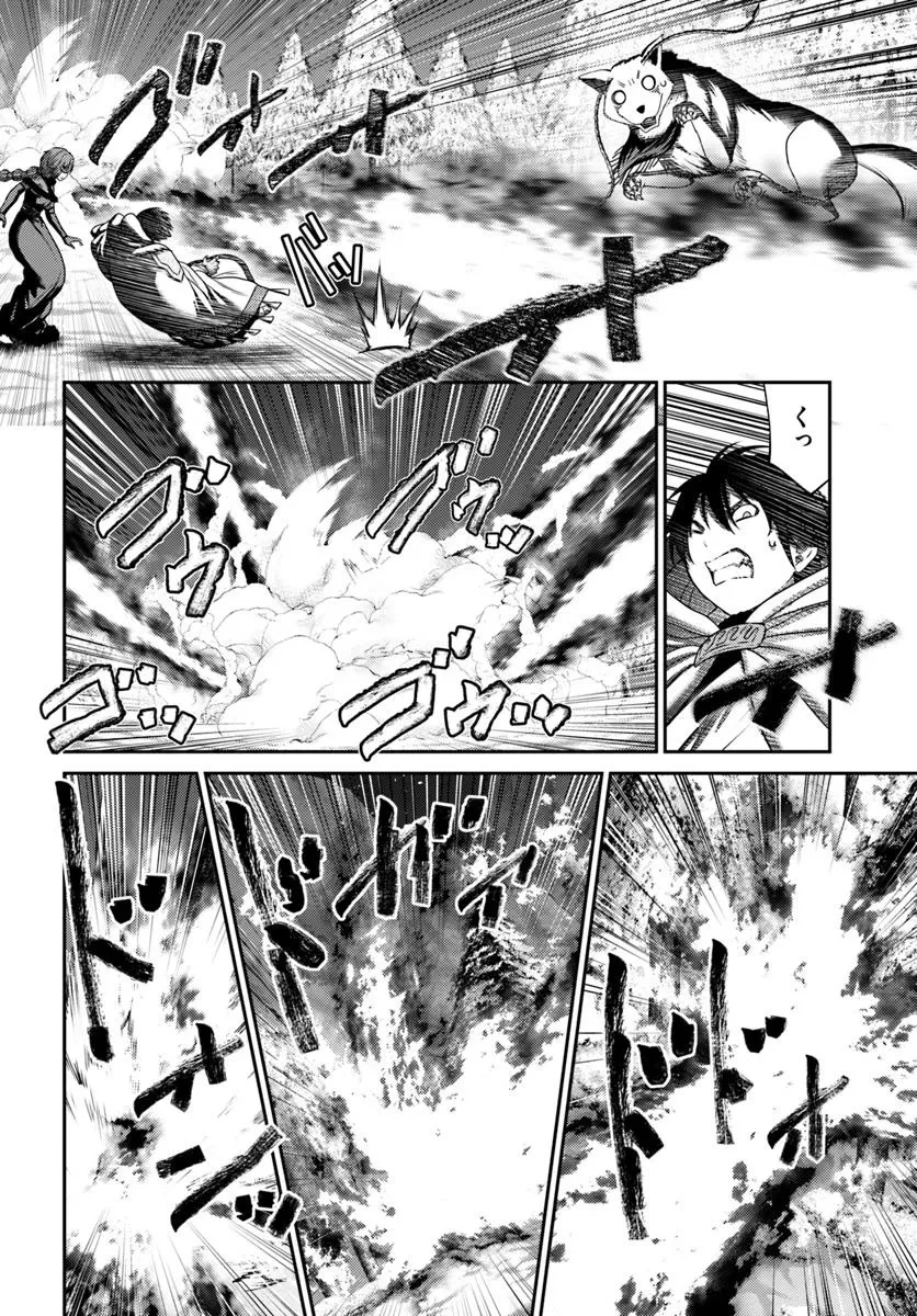 幼馴染のS級パーティーから追放された聖獣使い。万能支援魔法と仲間を増やして最強へ! 第44.2話 - 8