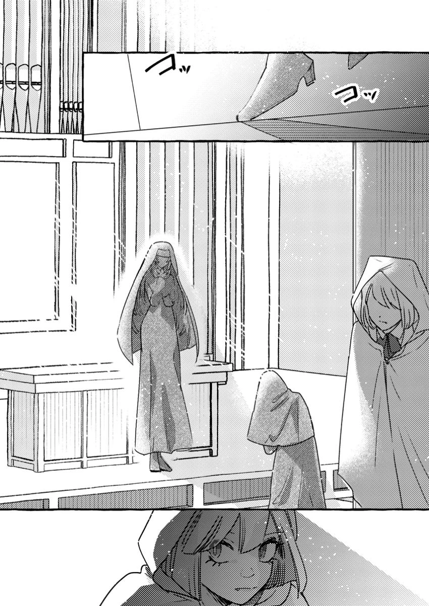 竜王様の溺愛花嫁 ～生贄から始まる愛され新婚生活～ 第5.1話 - 1