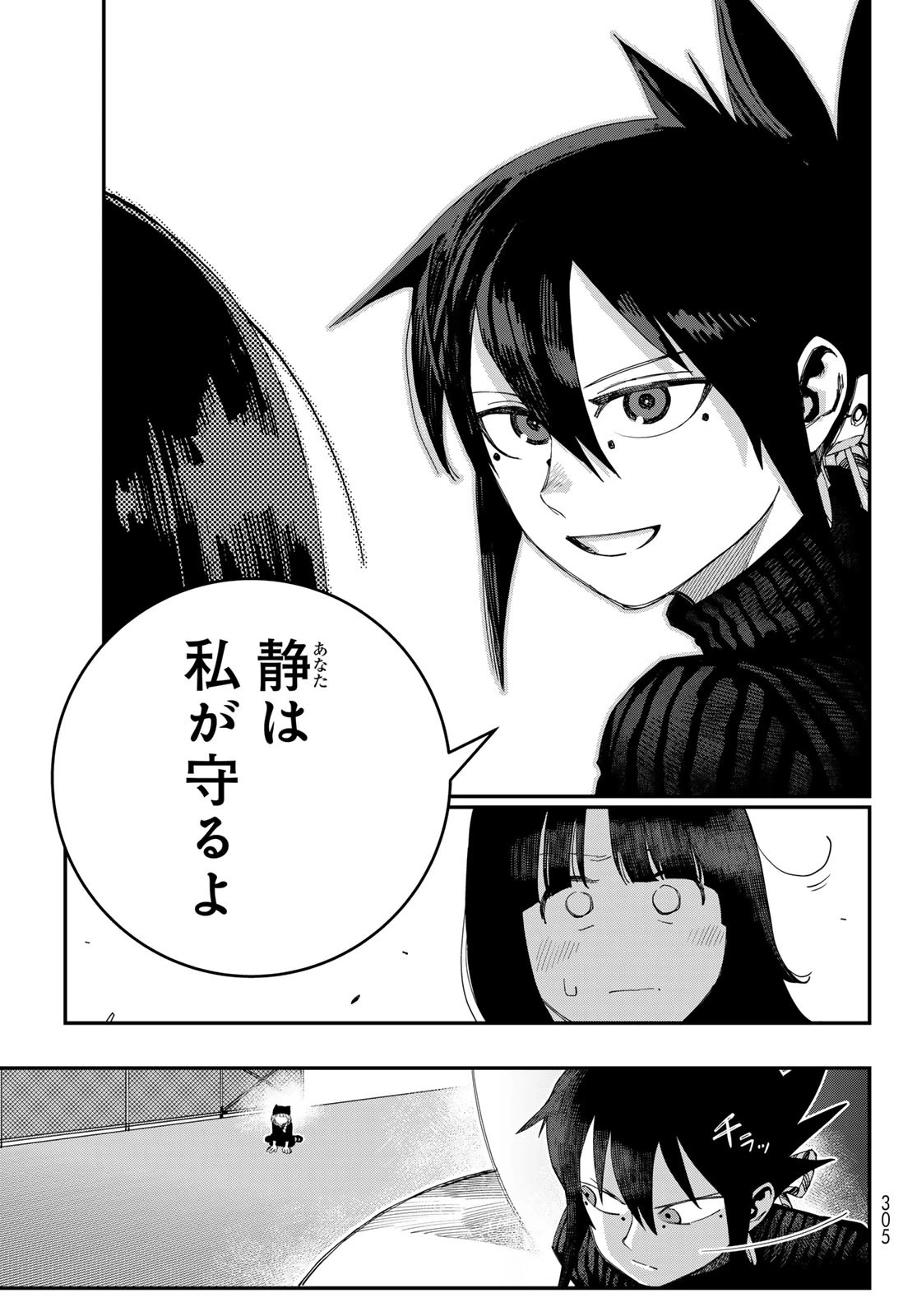 戦車椅子 第52話 - 5