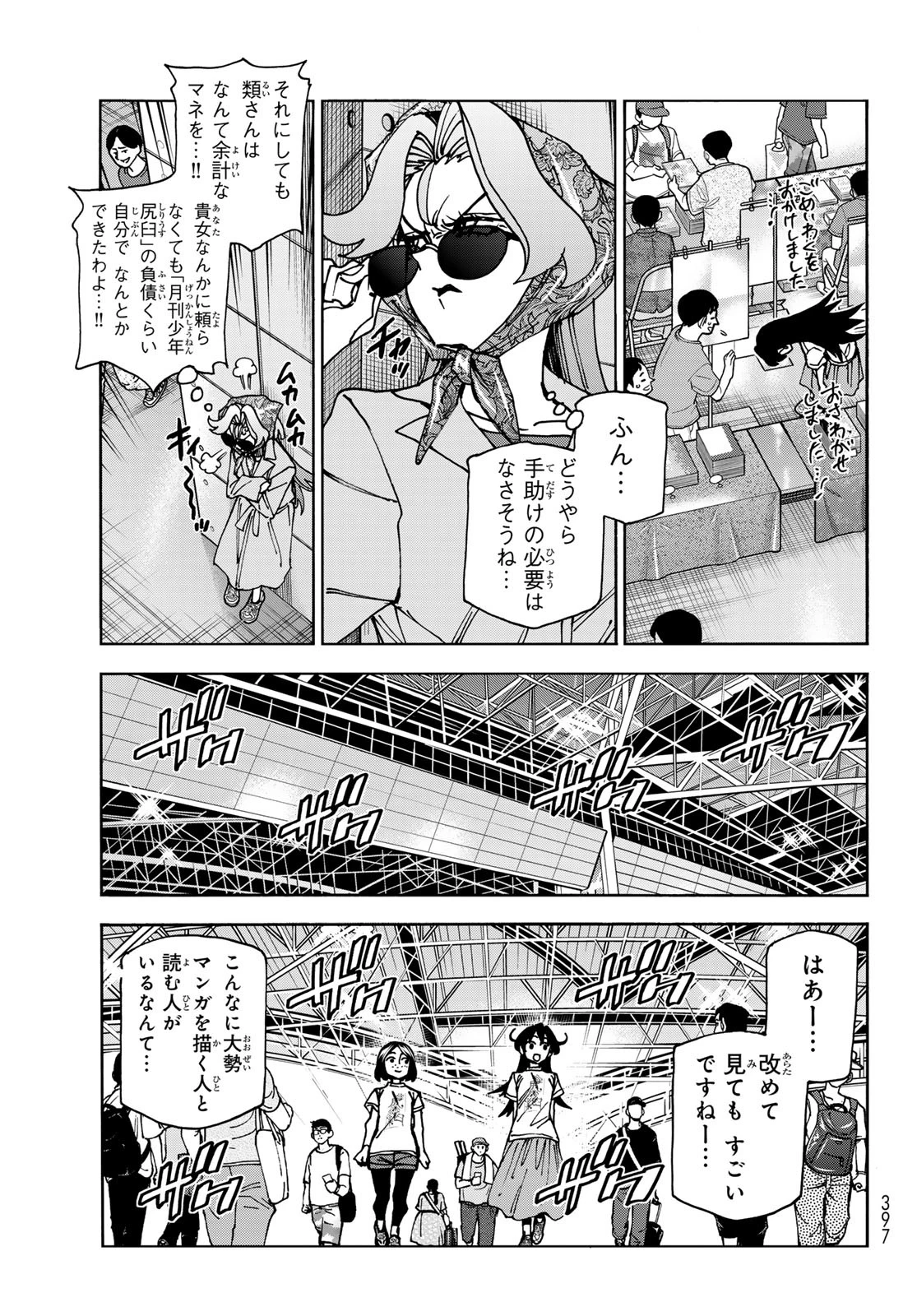 ポンコツ風紀委員とスカート丈が不適切なJKの話 第83.2話 - 19