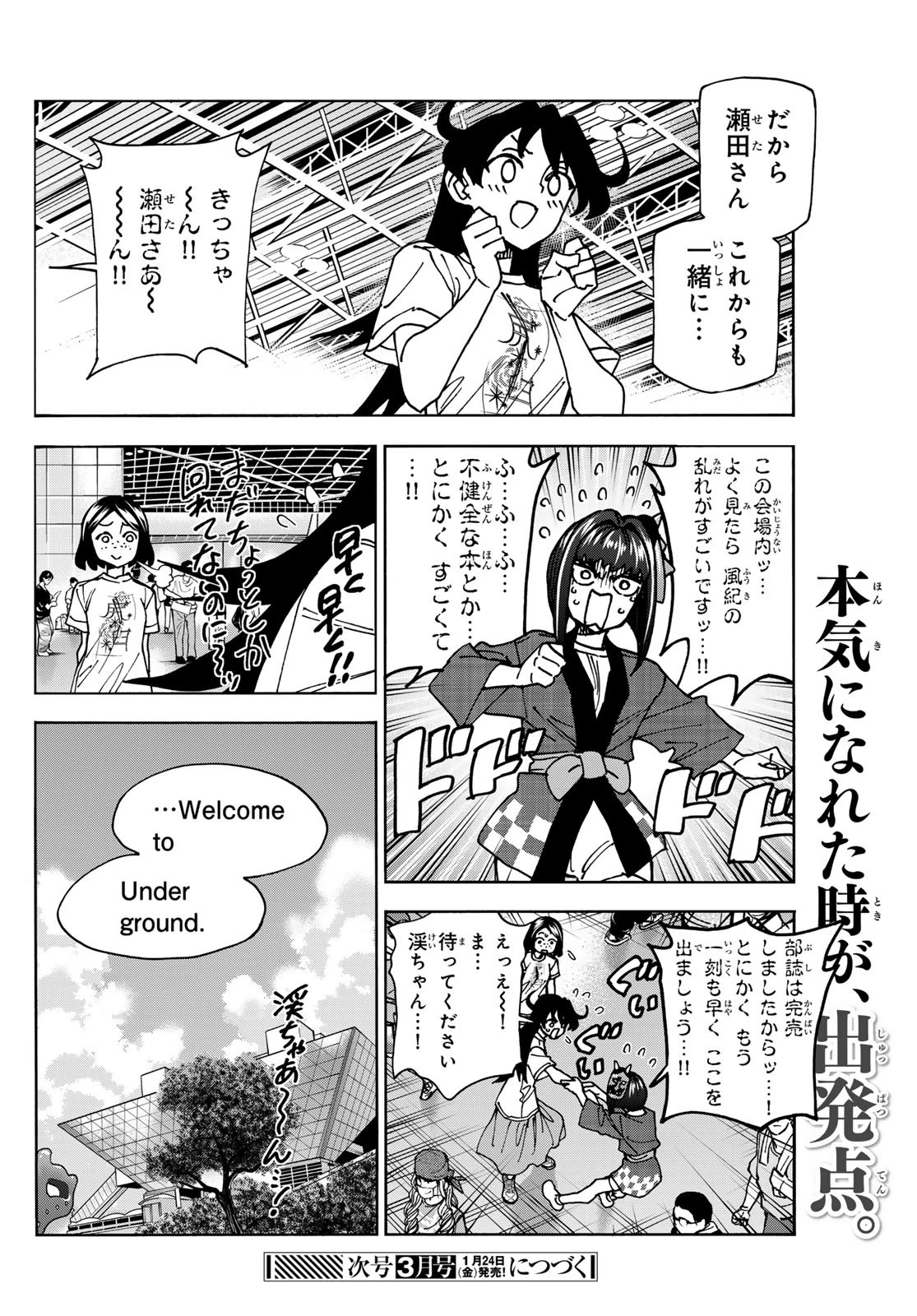 ポンコツ風紀委員とスカート丈が不適切なJKの話 第83.2話 - 22