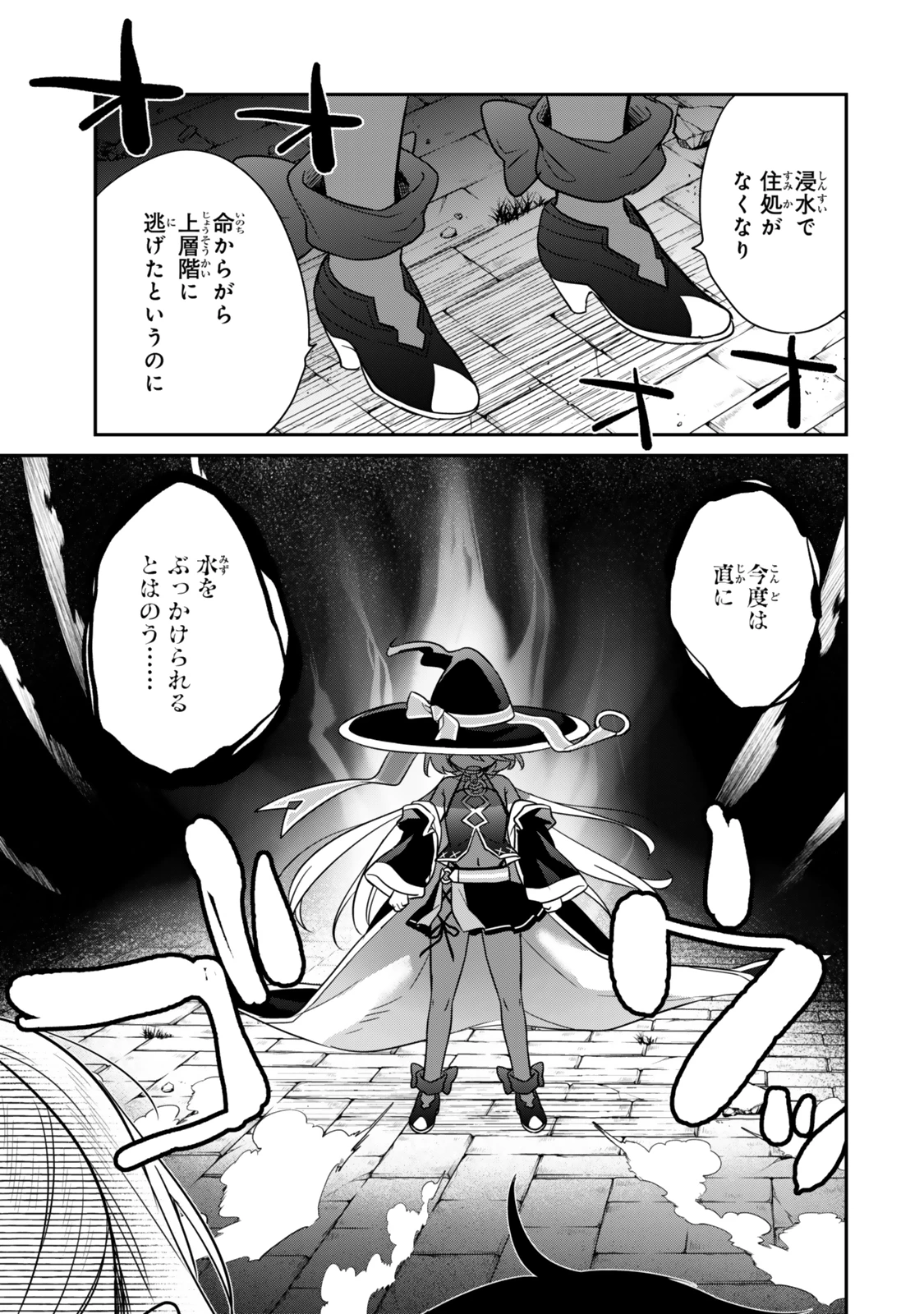 最弱貴族に転生したので悪役たちを集めてみた 第2.3話 - 3