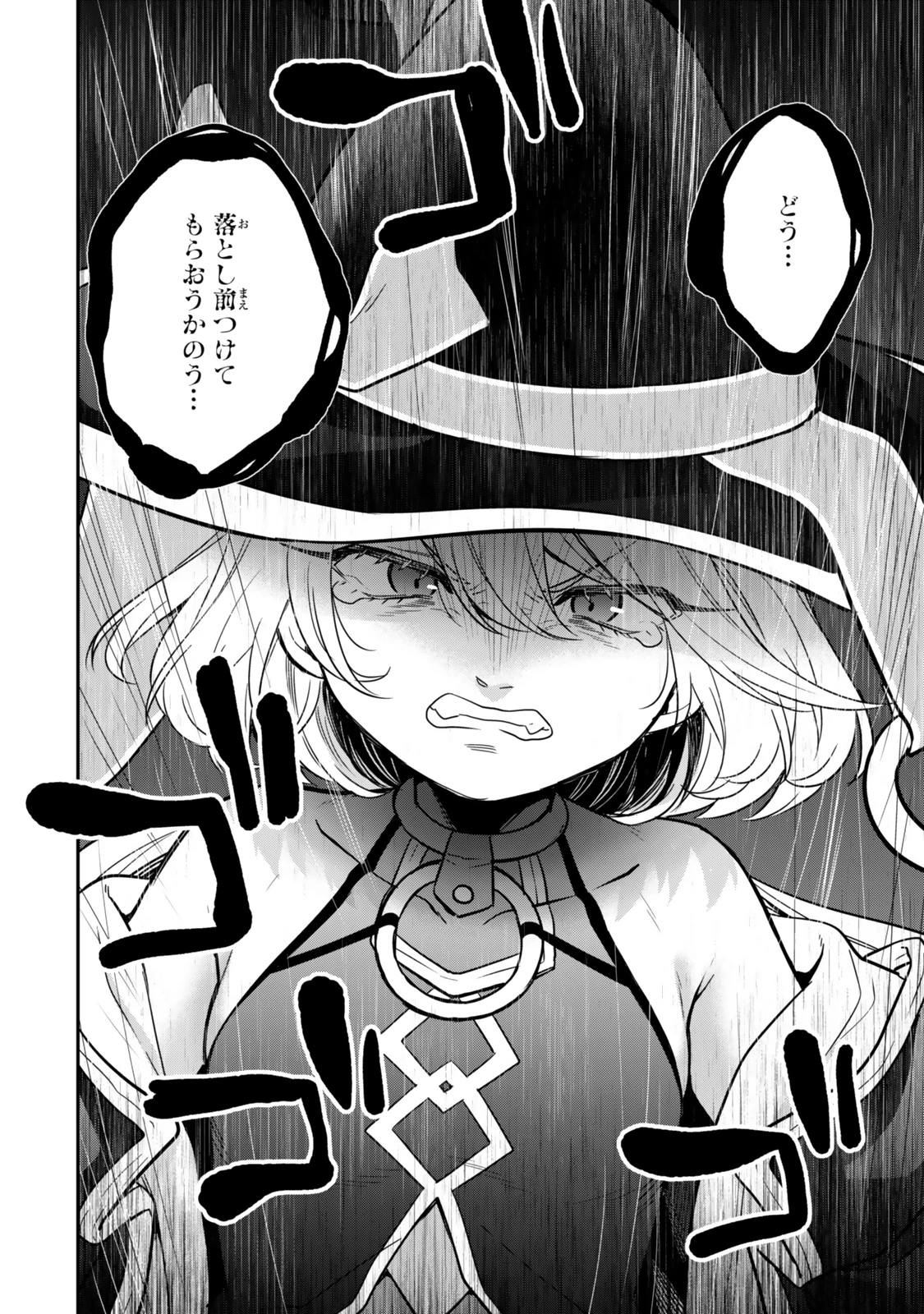 最弱貴族に転生したので悪役たちを集めてみた 第2.3話 - 4