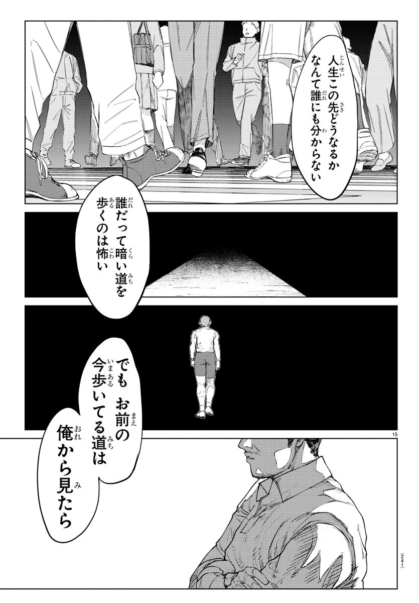 Mogaku 第21話 - 15