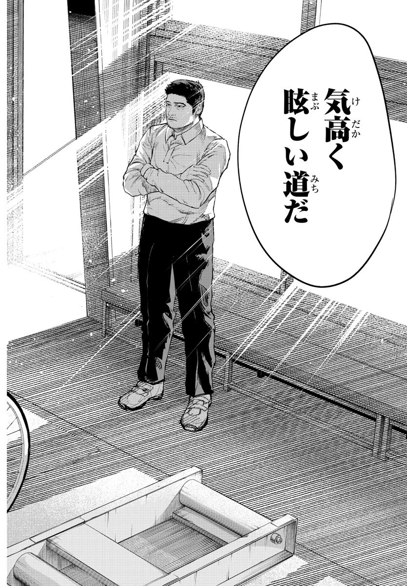 Mogaku 第21話 - 16