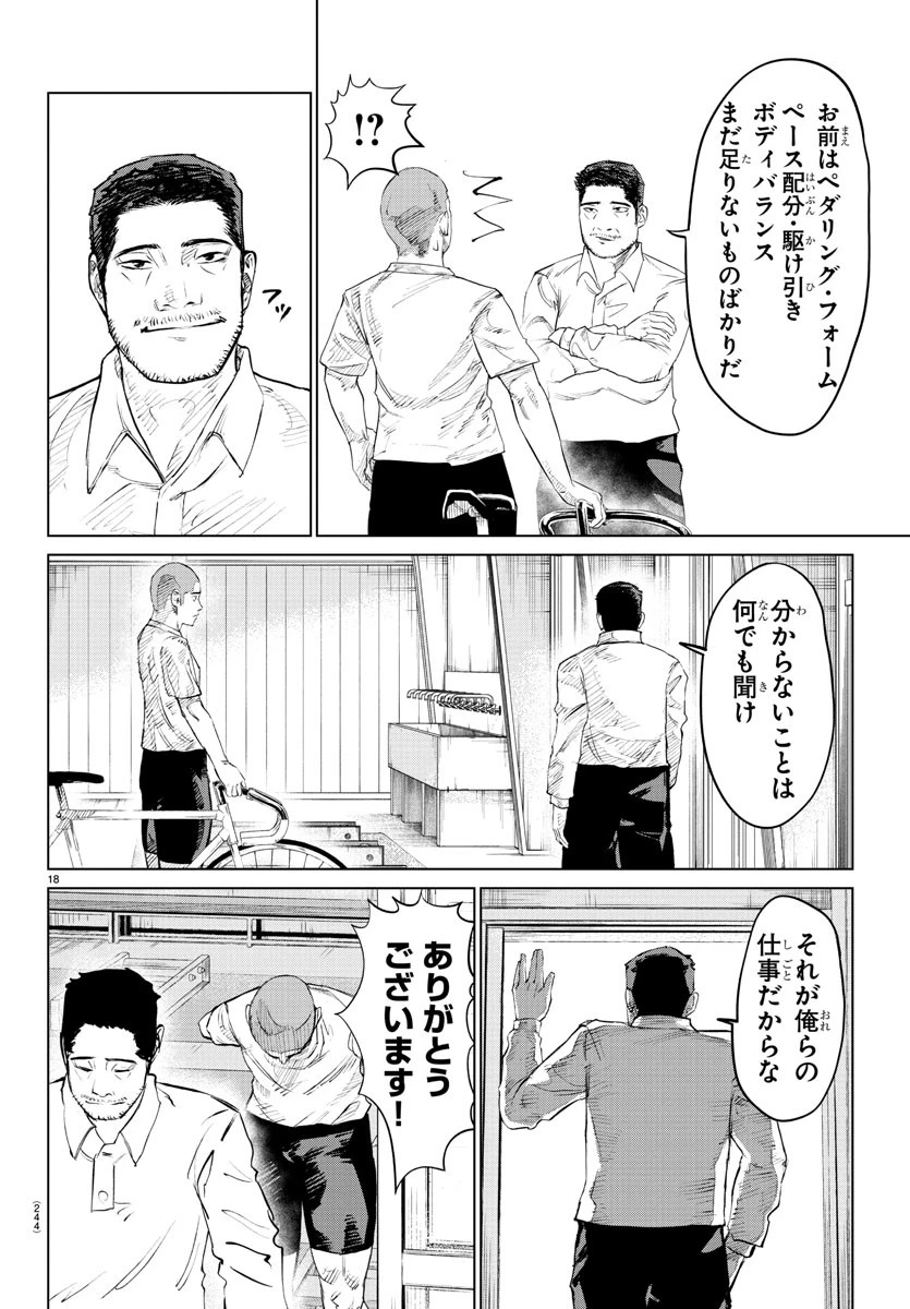 Mogaku 第21話 - 18