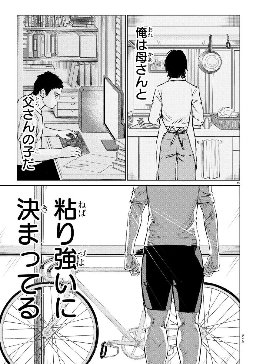 Mogaku 第21話 - 19