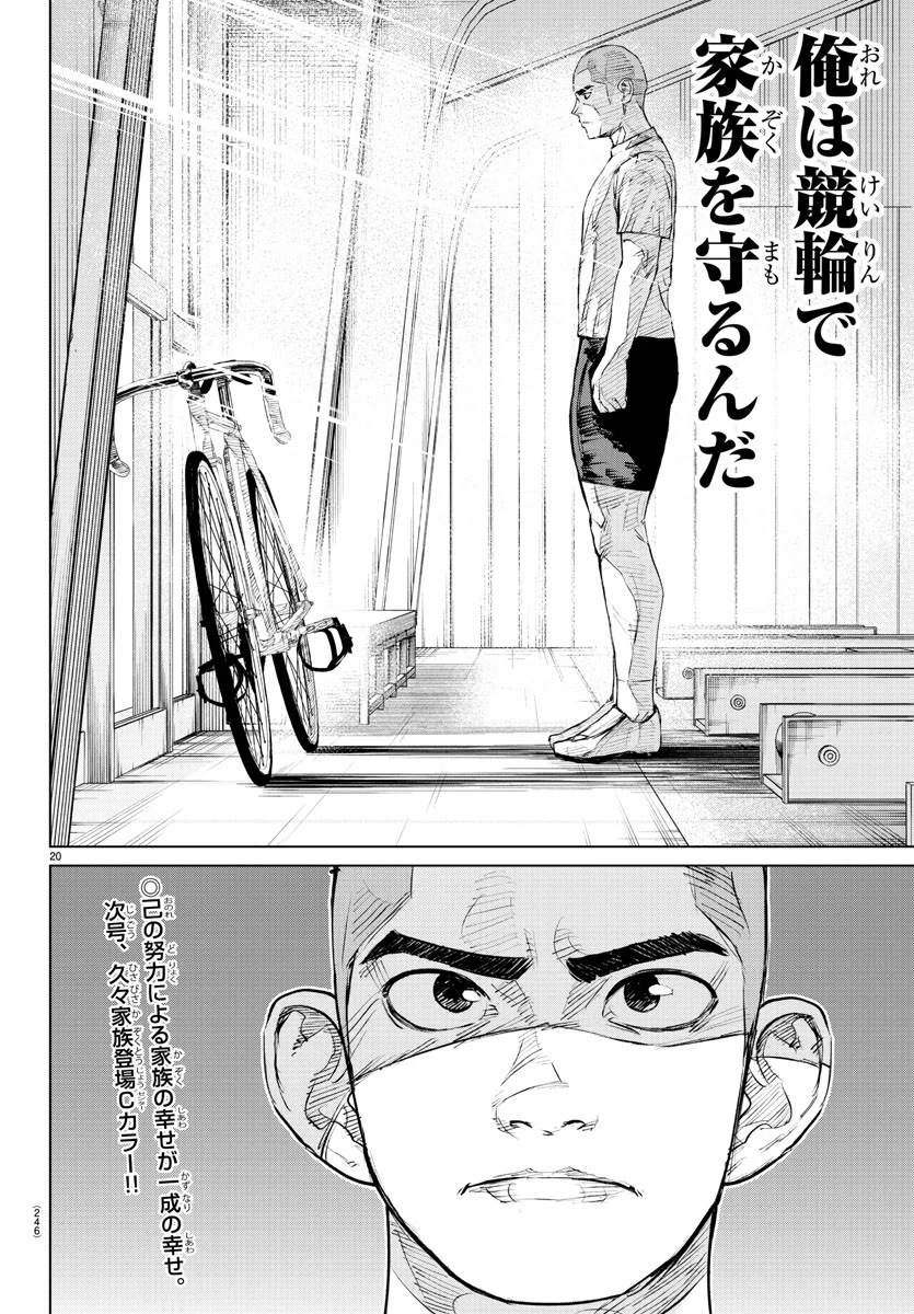 Mogaku 第21話 - 20