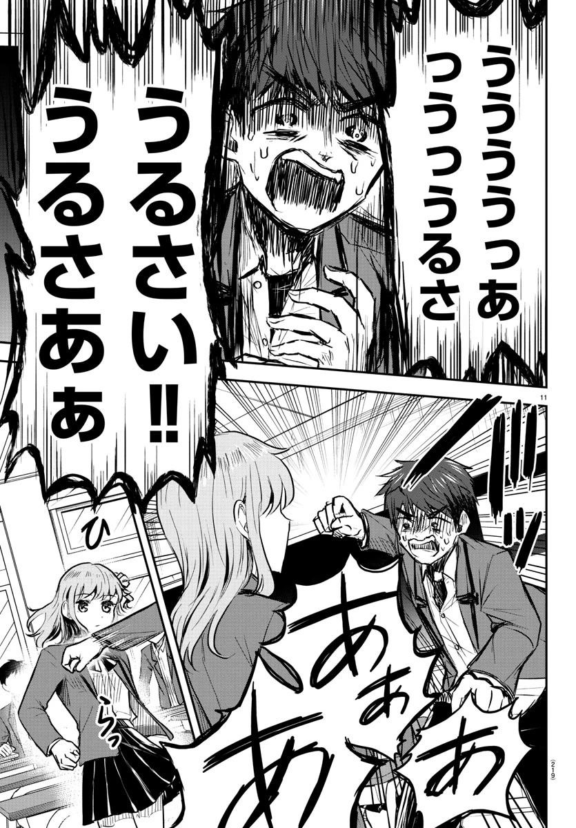 きみは四葉のクローバー 第21話 - 11